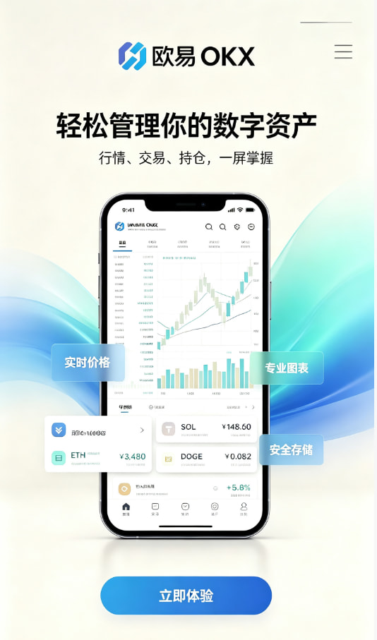 欧交易所app官网交易操作演示